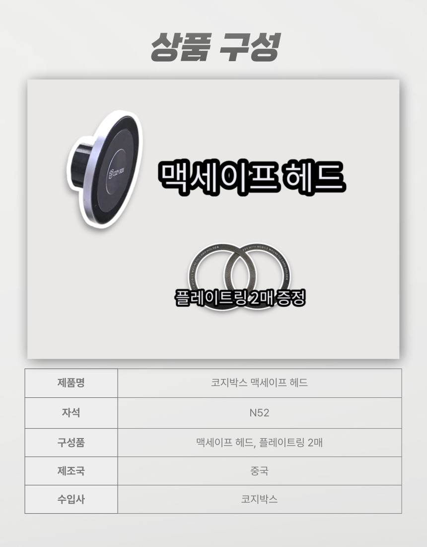 코지박스 맥세이프 마그네틱 헤드 휴대폰 거치대 자석 머리 상세 이미지 6