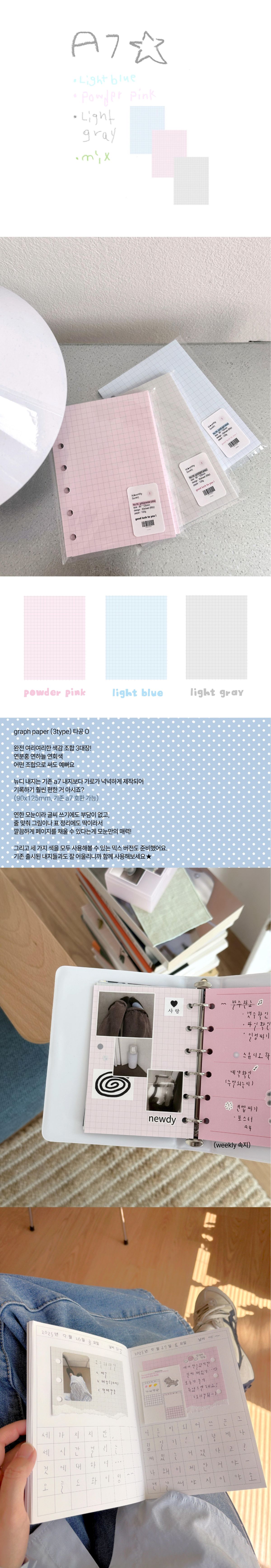 모눈종이 A7 바인더 속지 graph paper (3type) 상세 이미지 1