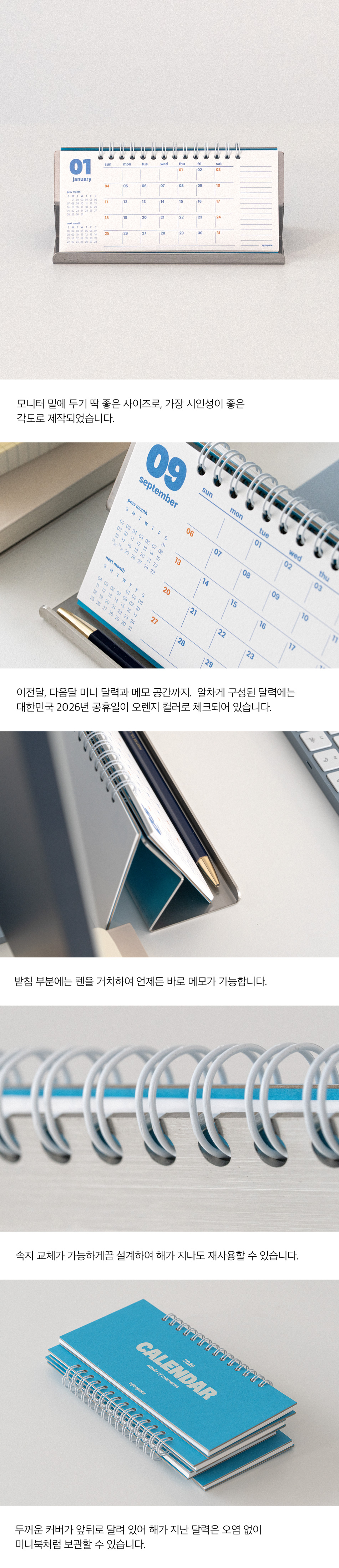 2026mmt 2026년 철제달력 탁상달력 데스크테리어 상세 이미지 2