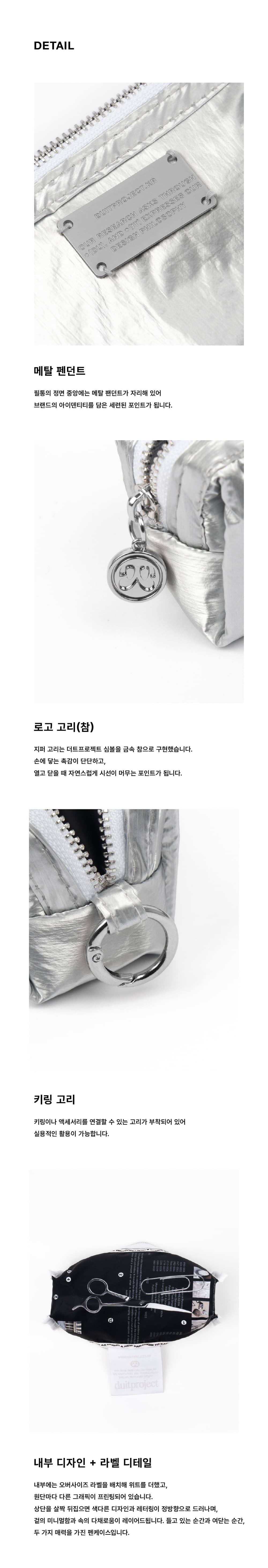 Bu Pencase 003 Silver 상세 이미지 2