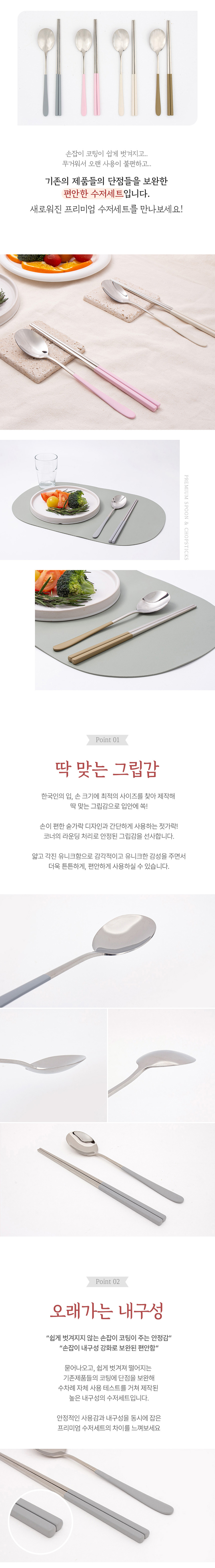 바른락 스테인레스 수저 4인세트 3종 택1 상세 이미지 3