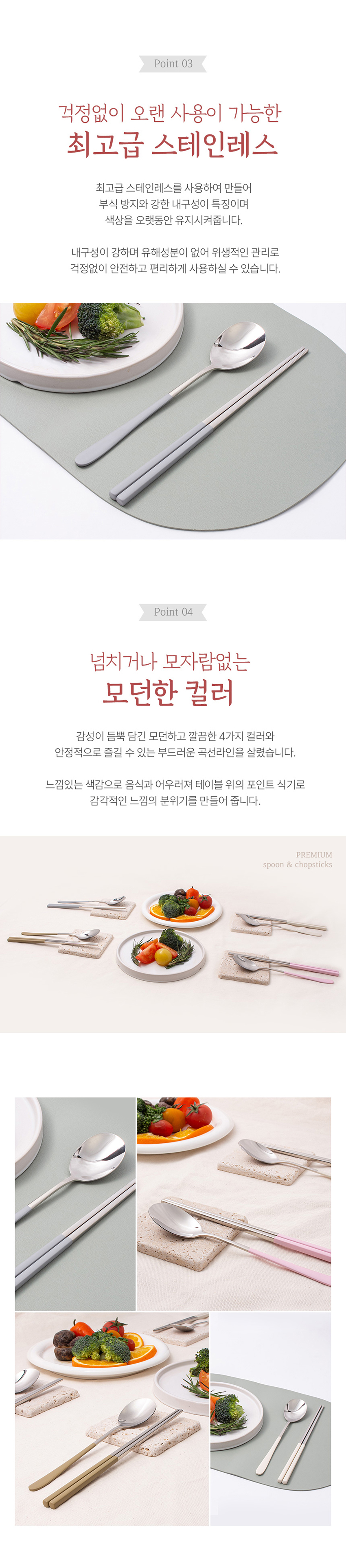 바른락 스테인레스 수저 4인세트 3종 택1 상세 이미지 4