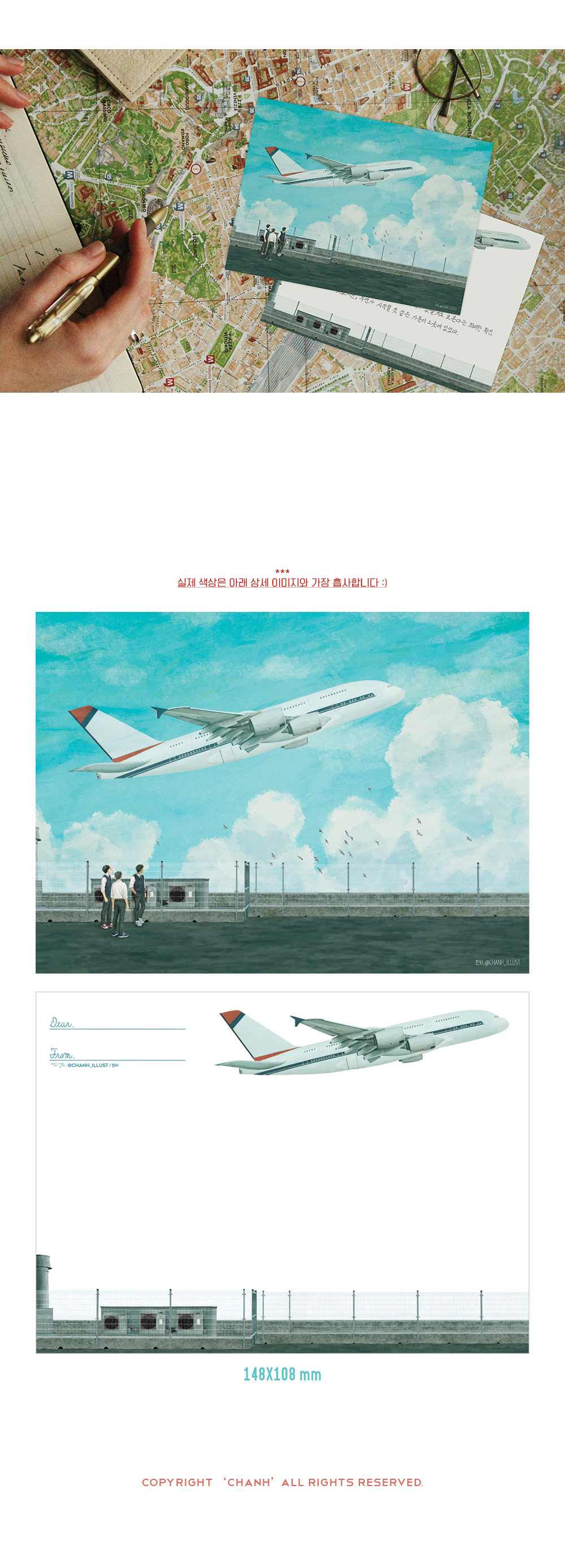 airplane 일러스트 엽서 상세 이미지 2