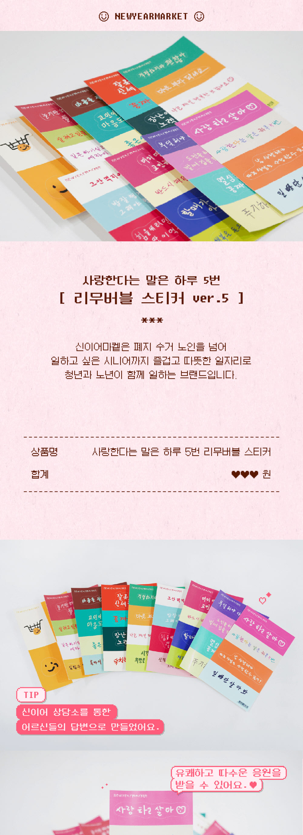 손글씨 리무버블 스티커 VER5 상세 이미지 1