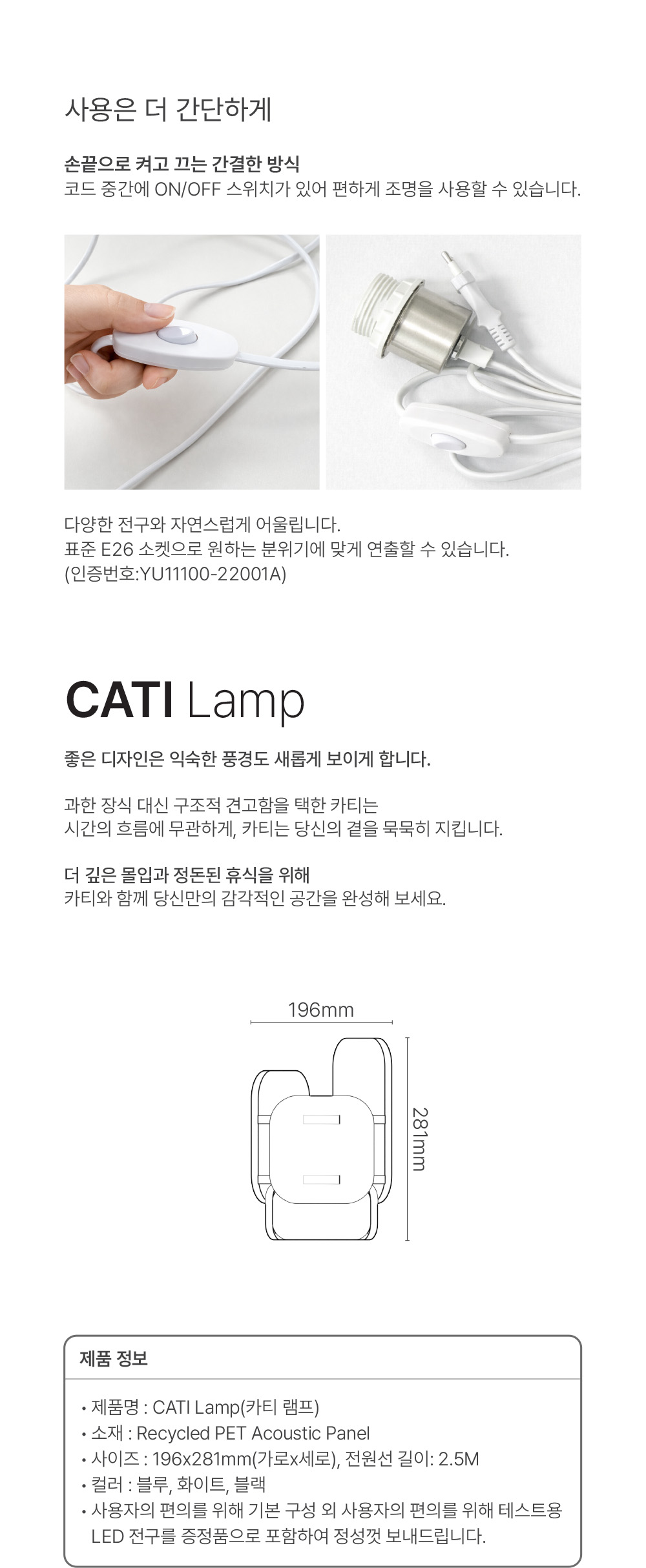 [E.H PROJECT] 카티 램프 블랙 상세 이미지 3