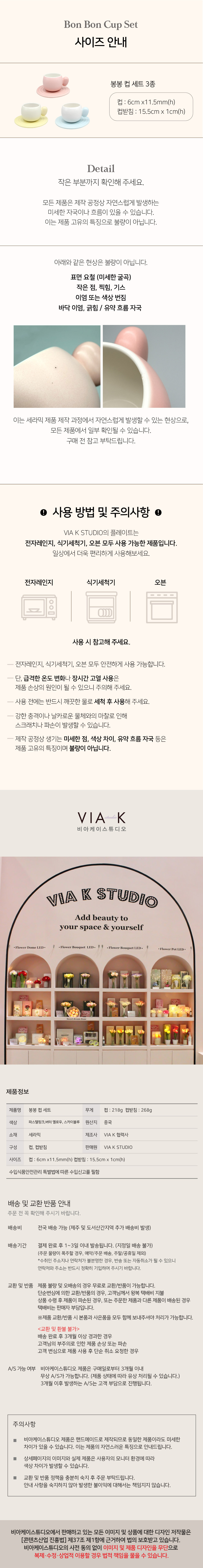 봉봉 도자기 컵 세트 (컵+컵받침) 3종 상세 이미지 5