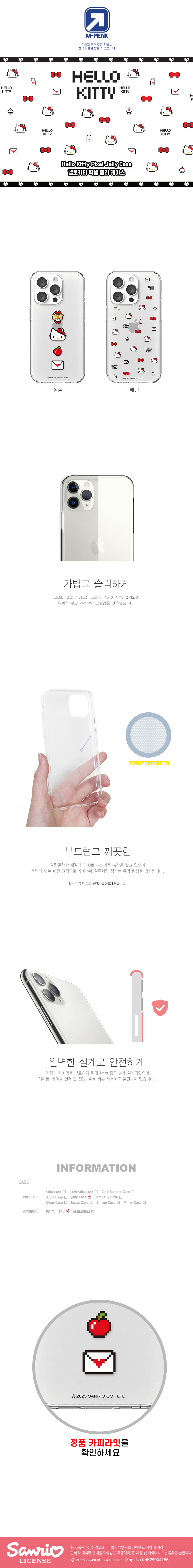 산리오 헬로키티 픽셀 젤리 폰케이스 (갤럭시) 상세 이미지 1