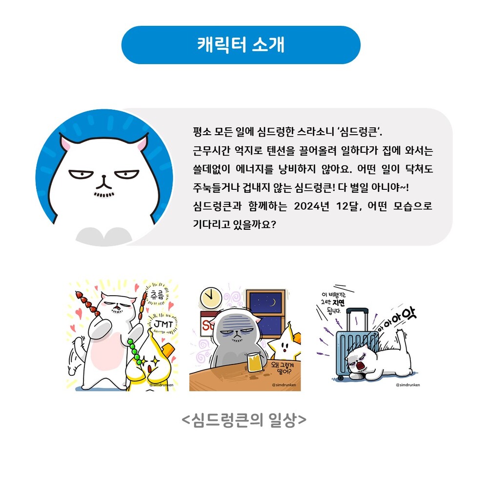 심드렁큰 크리스마스 엽서 상세 이미지 4