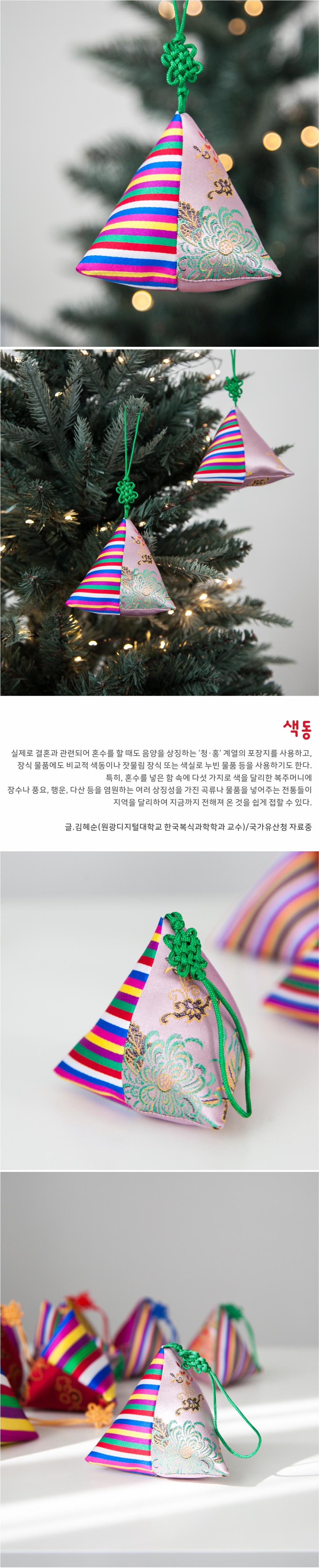 크리스마스 트리 장식 색동 오너먼트 연분홍 상세 이미지 2