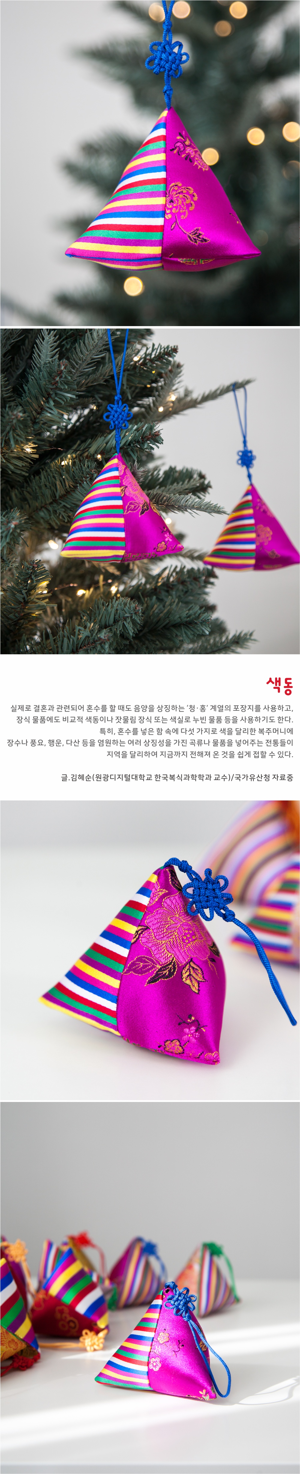 크리스마스 트리 장식 색동 오너먼트 진분홍 상세 이미지 2