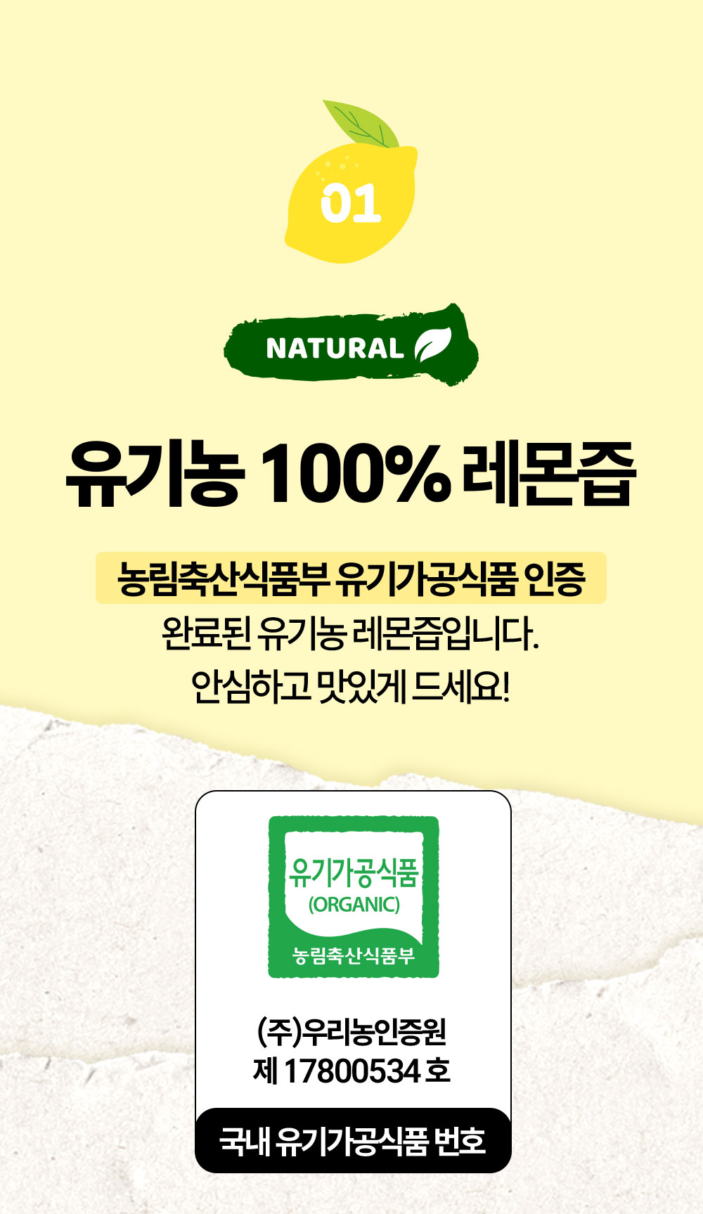 착한푸드 레오 유기농 레몬즙 100% NFC착즙 레몬수 상세 이미지 3