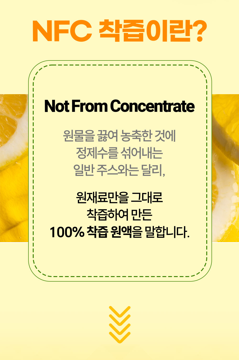 착한푸드 레오 유기농 레몬즙 100% NFC착즙 레몬수 상세 이미지 4