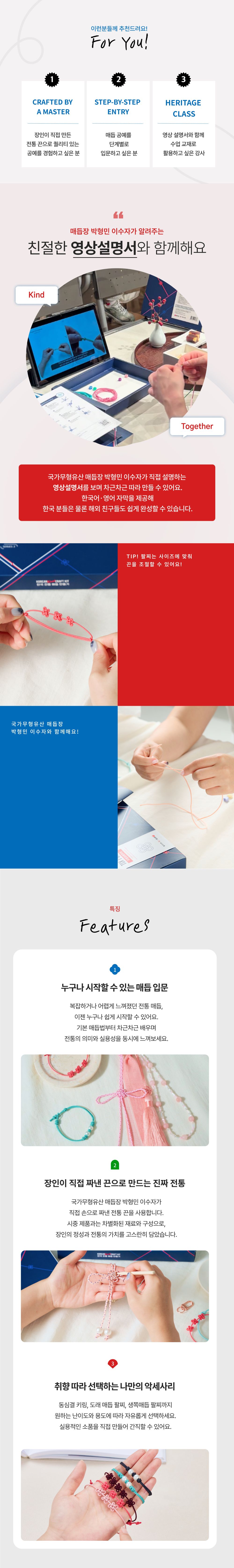 한국 전통 매듭 만들기 DIY 키트 상세 이미지 3