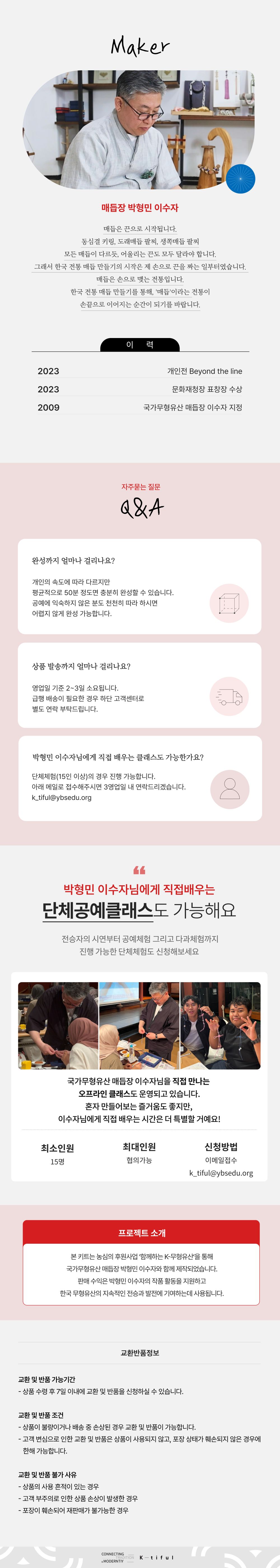 한국 전통 매듭 만들기 DIY 키트 상세 이미지 4