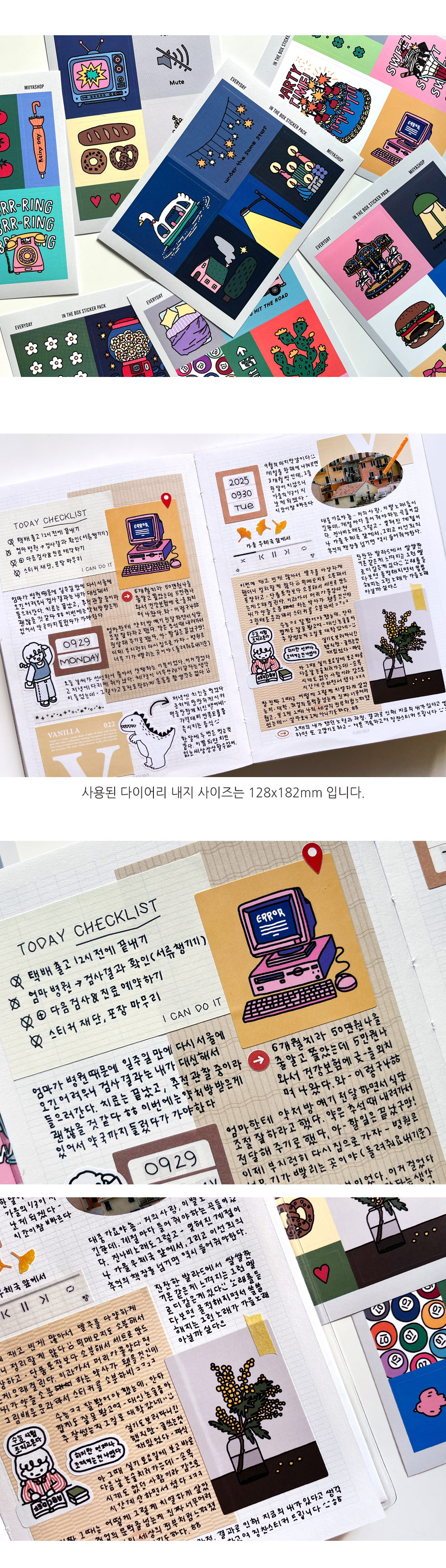 인 더 박스 스티커팩 - 일상 상세 이미지 2
