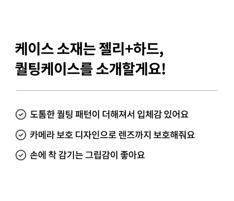 패딩 퀄팅 풀커버 아이폰 케이스 상세 이미지 3