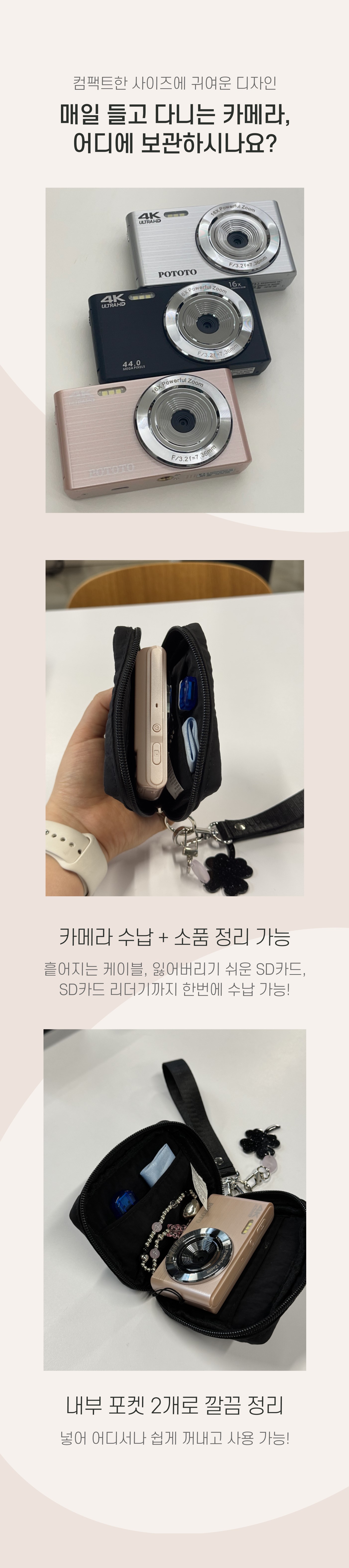 포토토 클로버 파우치 키링 Y2K 세트 상세 이미지 2