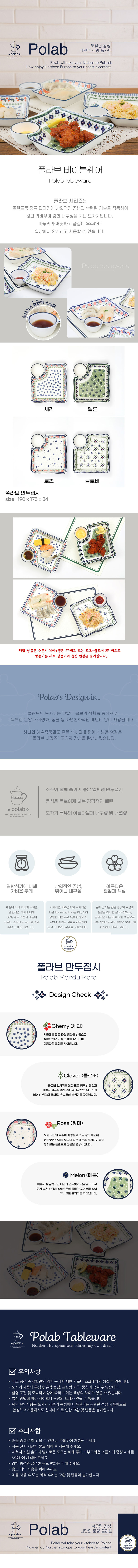 폴라브 나눔 접시 2P세트 2style 상세 이미지 1