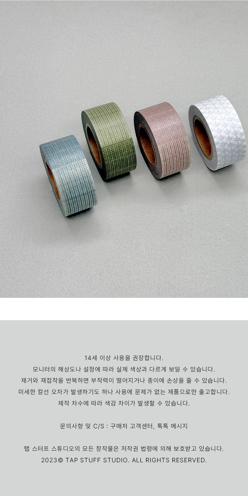 rosy grid masking tape 20mm 상세 이미지 4
