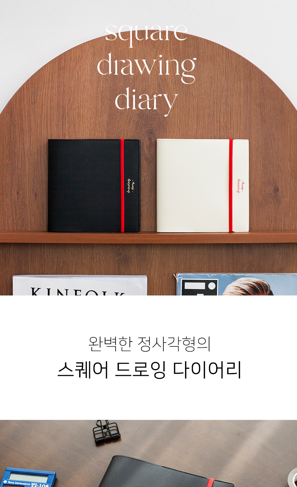 정사각 드로잉 다이어리 상세 이미지 1