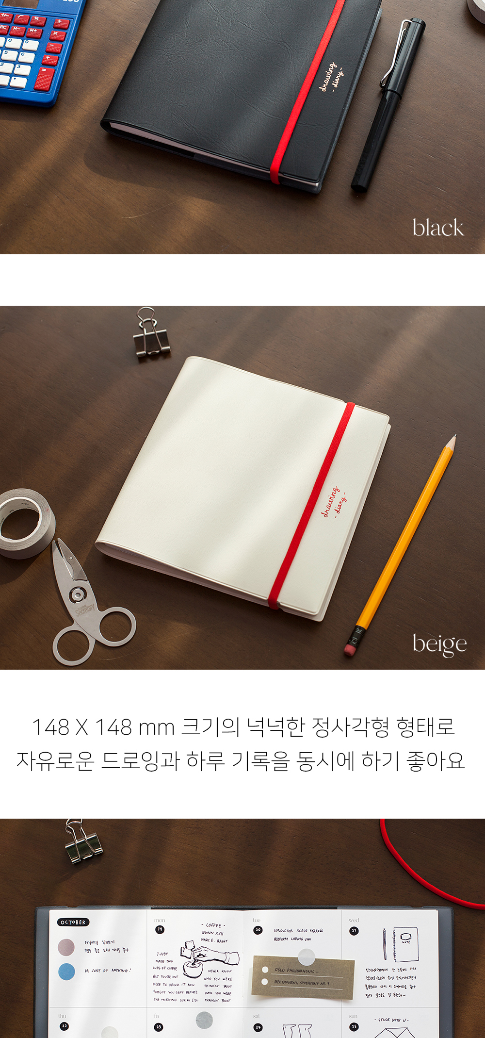 정사각 드로잉 다이어리 상세 이미지 2