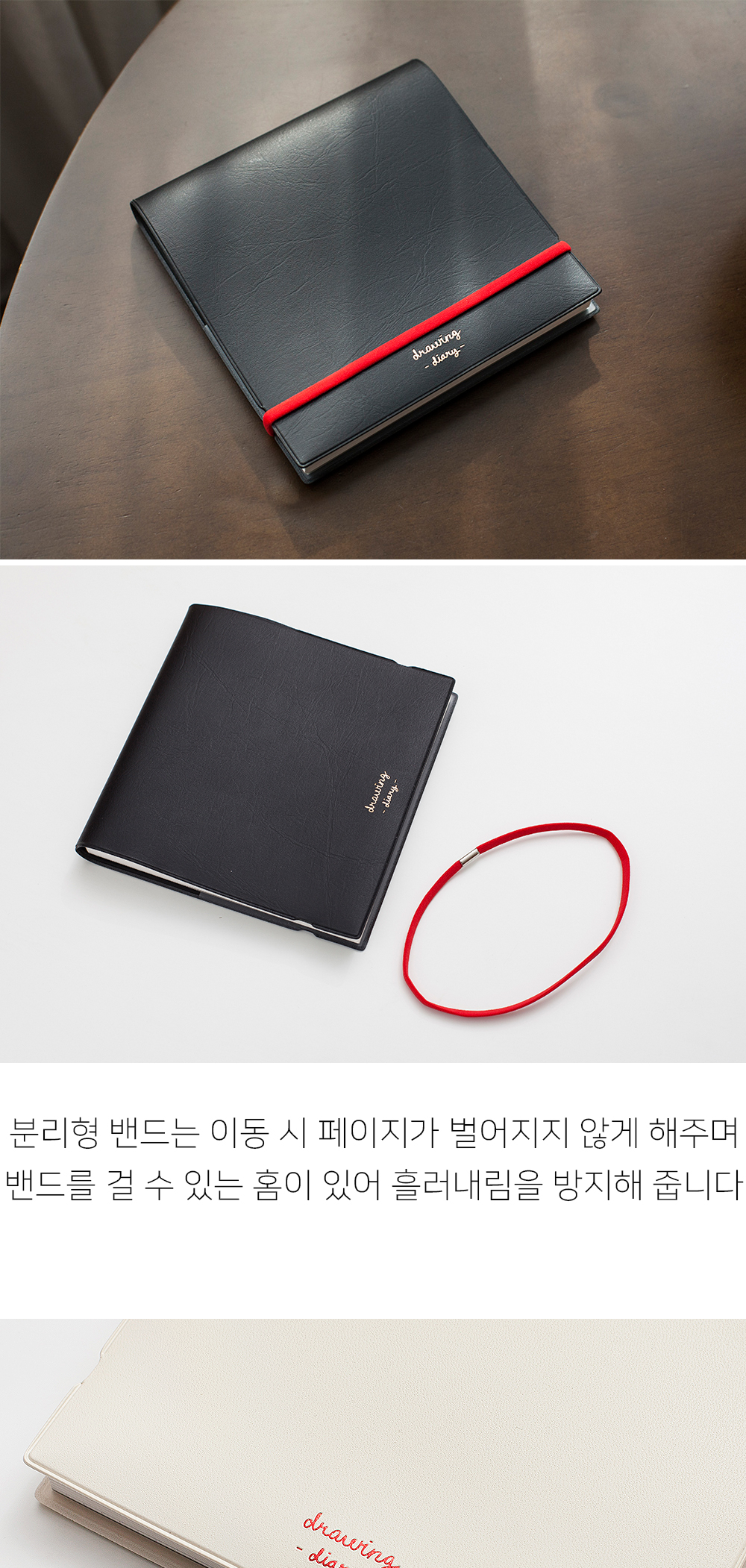 정사각 드로잉 다이어리 상세 이미지 6
