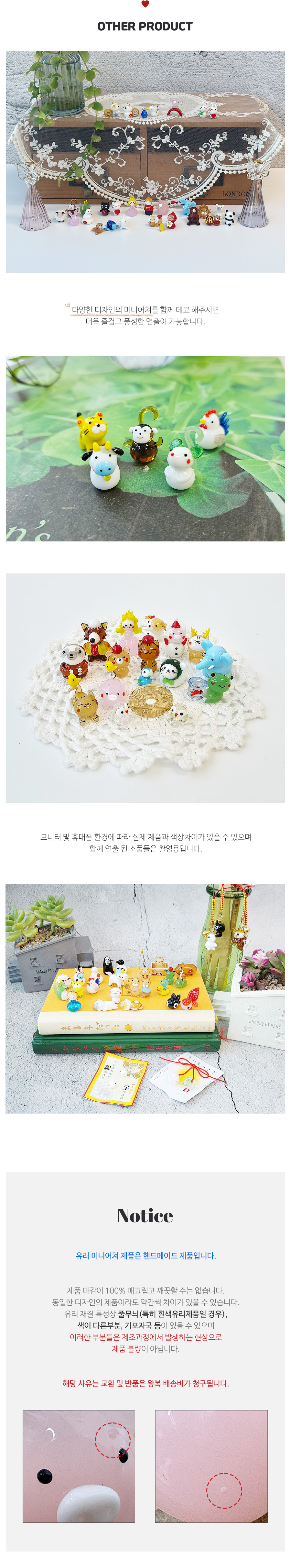 유리 미니어쳐 빙글빙글 하트 돼지 상세 이미지 3