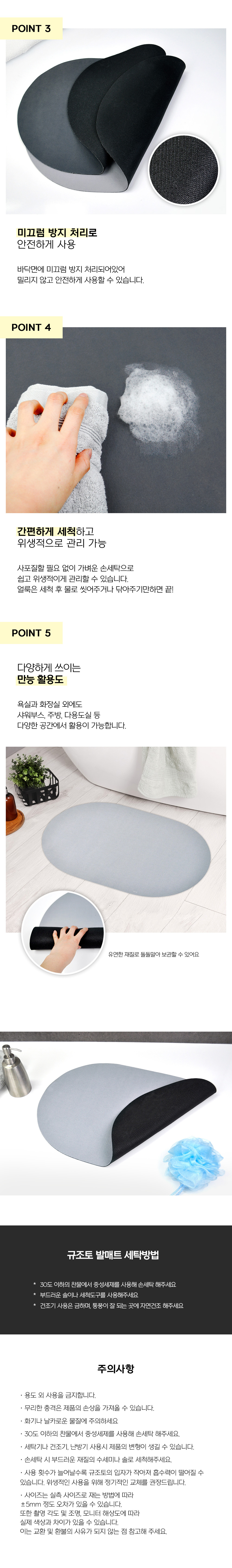 키친유 빨아쓰는 규조토 논슬립 발매트 주방 화장실 싱크대 욕실매트 상세 이미지 2
