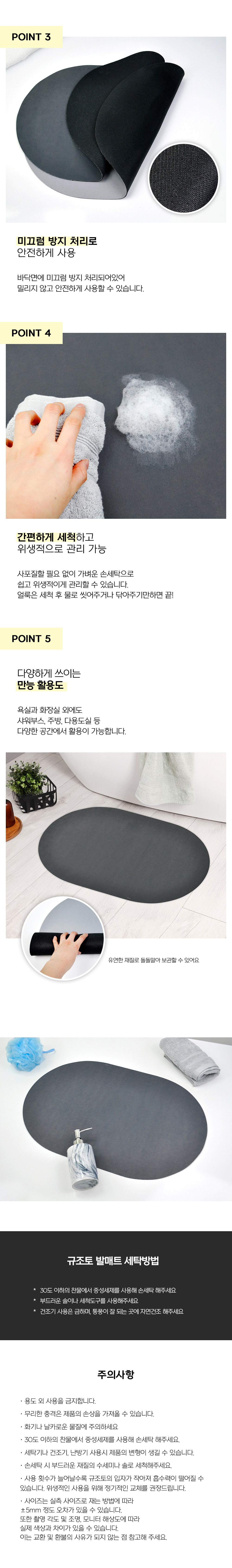 키친유 빨아쓰는 규조토 논슬립 발매트 주방 화장실 싱크대 욕실매트 상세 이미지 4