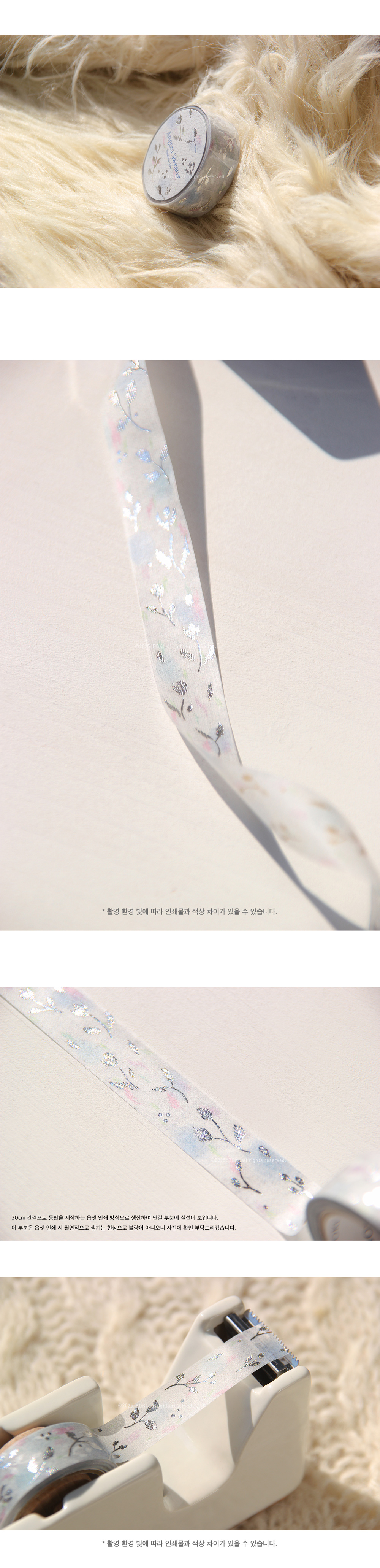 Angora Sweater Silver Foil Masking Tape [Glint Flora] 상세 이미지 1