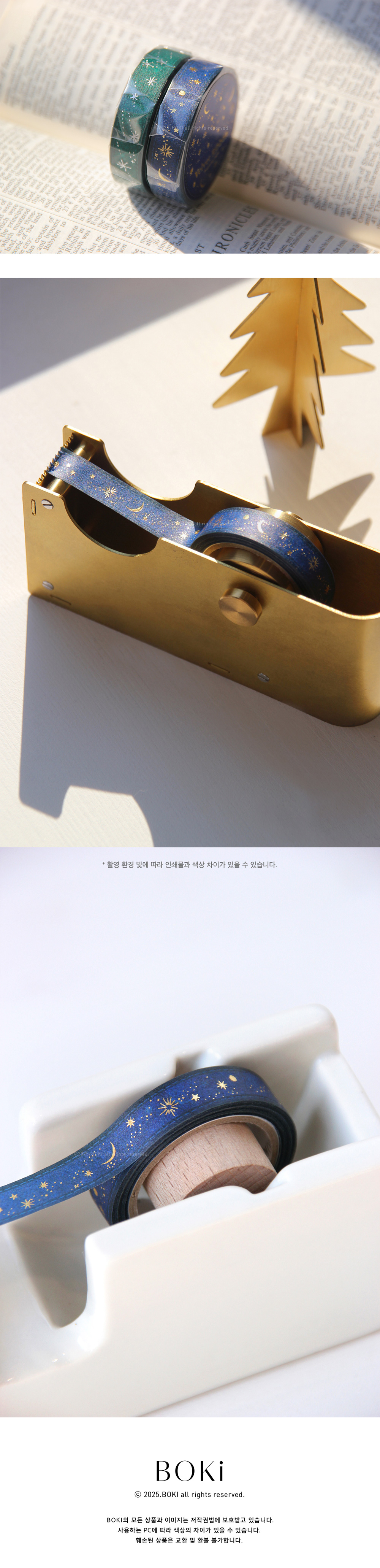 Velvet Ribbon Blue Shining Gold Foil Masking Tape 상세 이미지 2