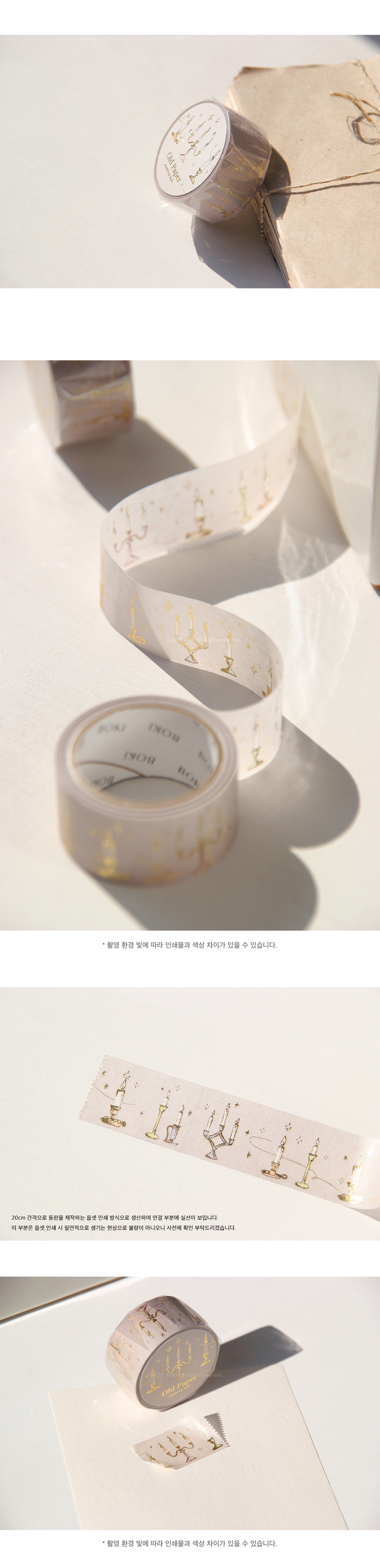 Old Paper Gold Foil Masking Tape [Candlelight] 상세 이미지 1