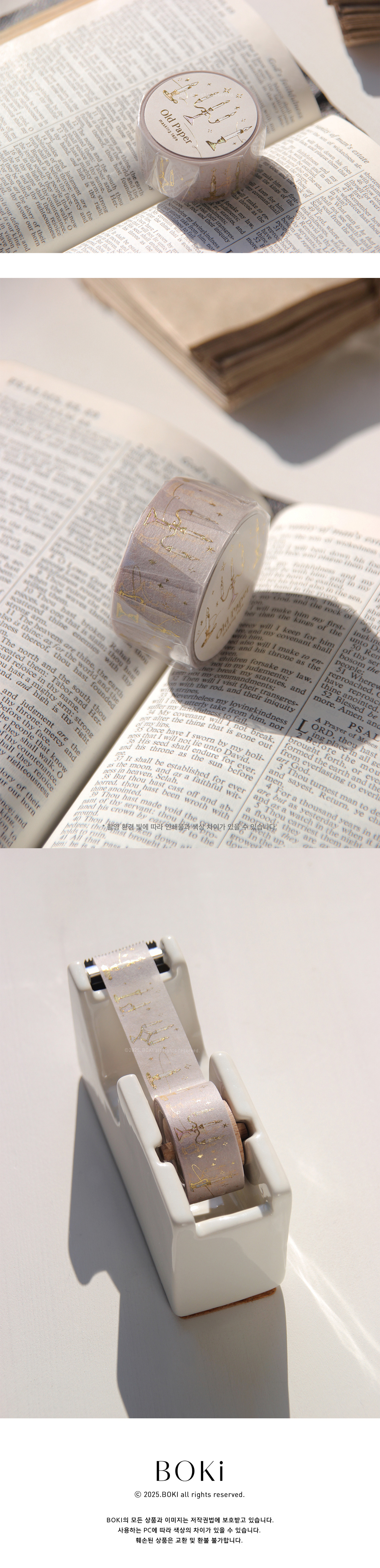 Old Paper Gold Foil Masking Tape [Candlelight] 상세 이미지 2