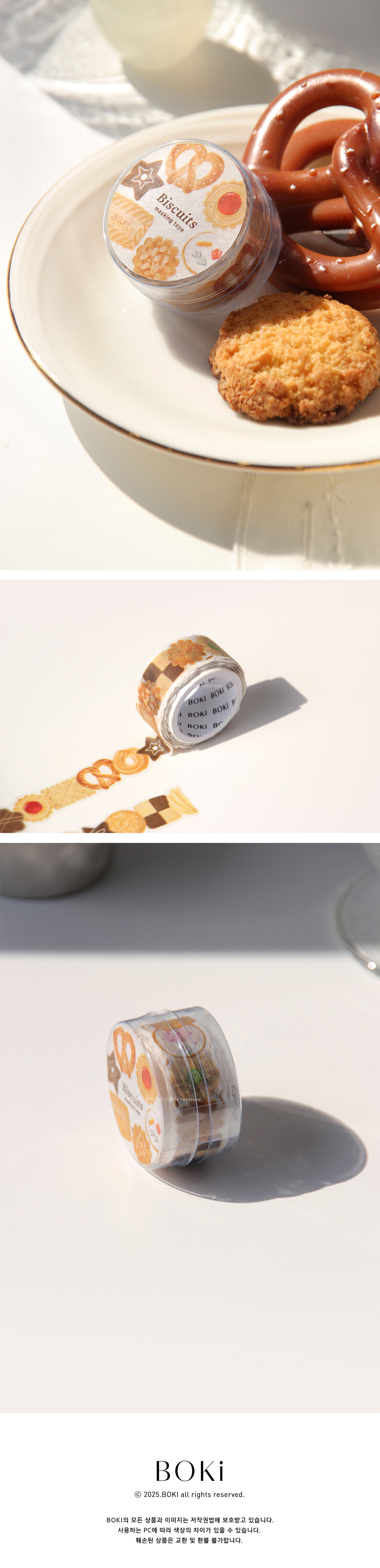 Biscuits Die-cut Masking Tape 상세 이미지 2