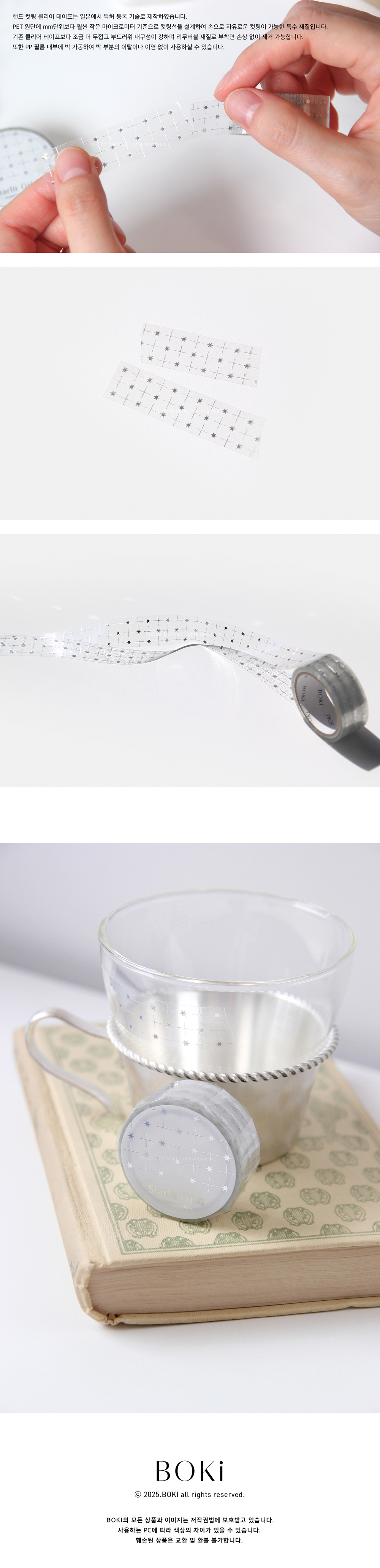Starlit Grid Silver Foil Hand Cutting Clear Tape 상세 이미지 2
