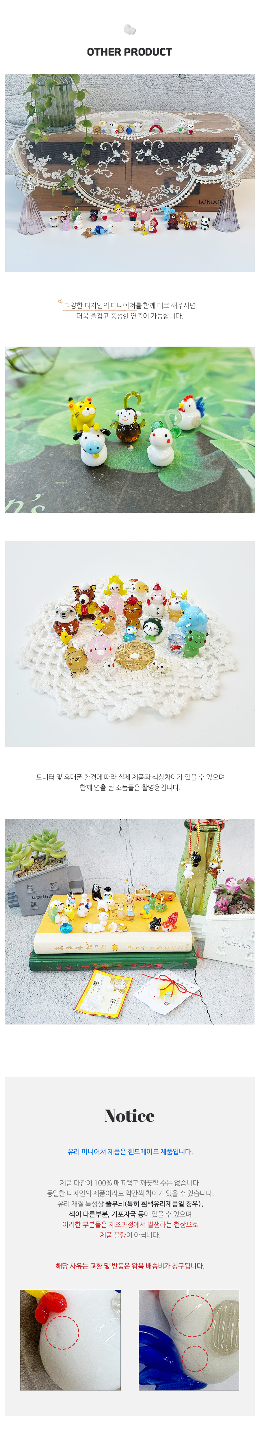 유리 미니어쳐 십이지 띠 동물 닭 상세 이미지 3
