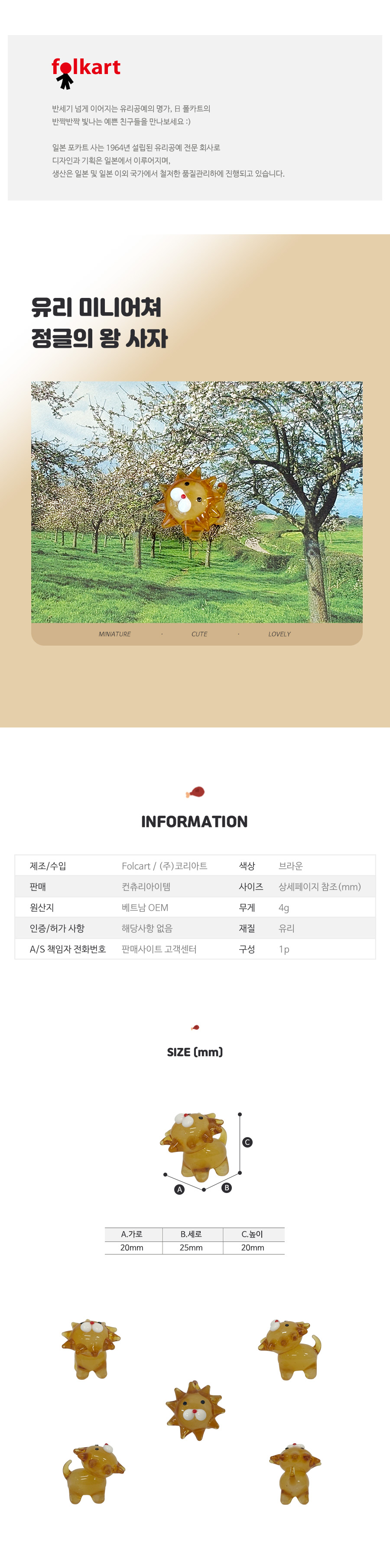 유리 미니어쳐 정글의 왕 사자 상세 이미지 1
