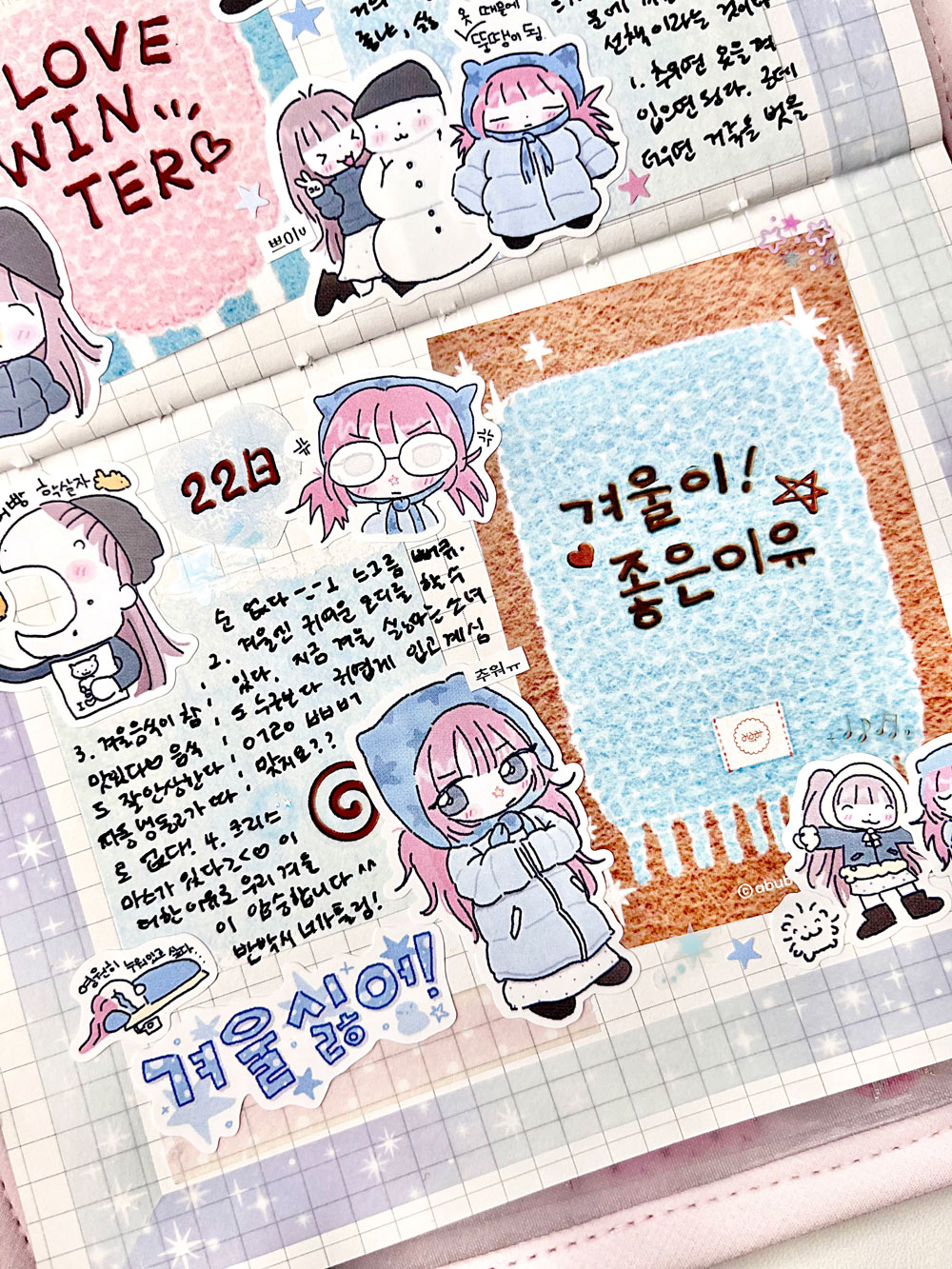 겨울 싫어! 겨울 좋아♡ 인물 스티커 상세 이미지 3