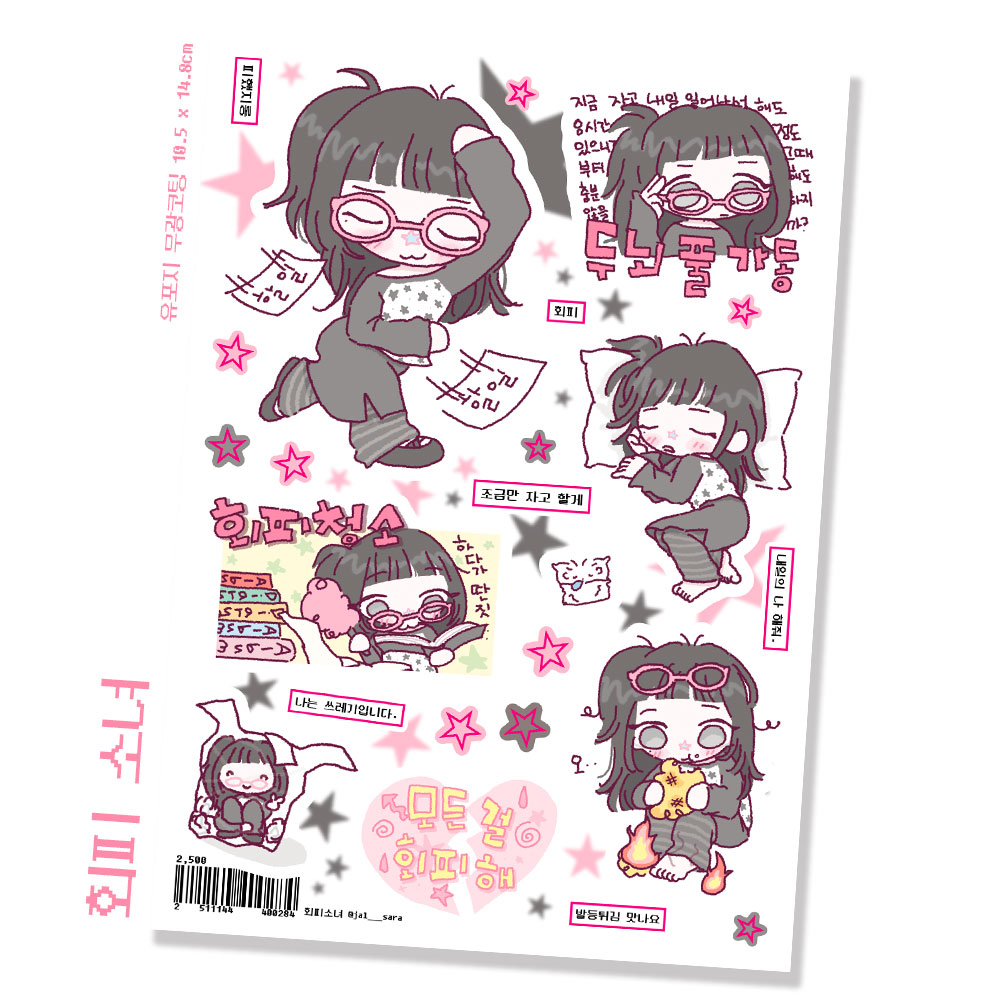 회피 소녀 인물 스티커 상세 이미지 1