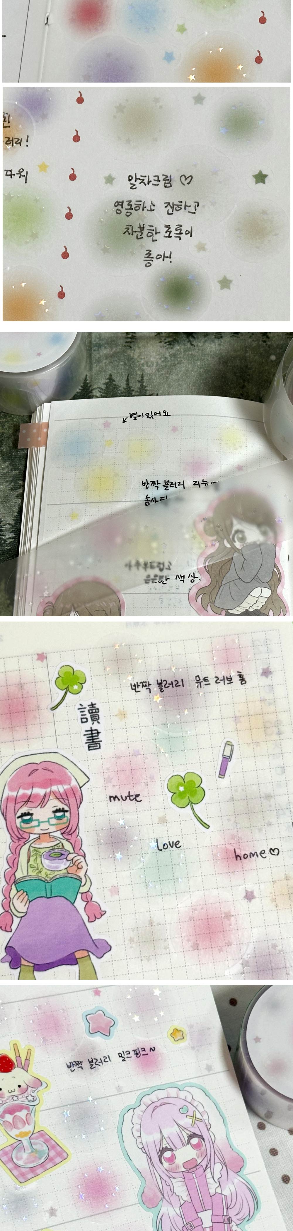 반짝 블러리 키스컷 상세 이미지 3