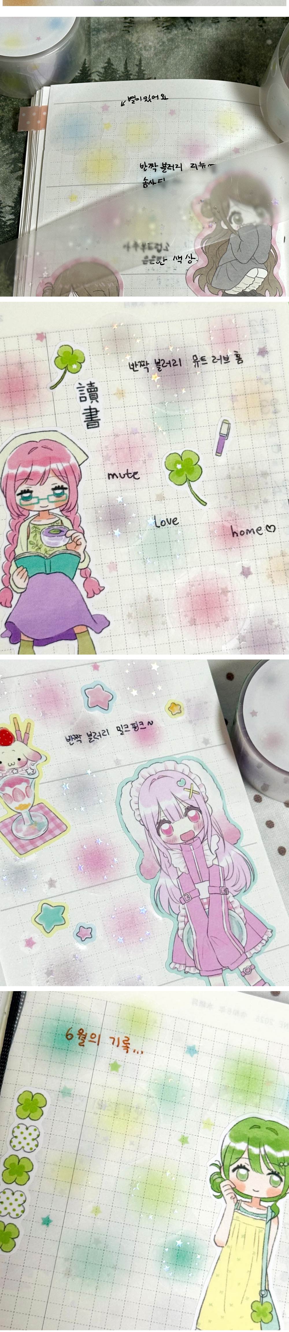 반짝 블러리 키스컷 상세 이미지 3