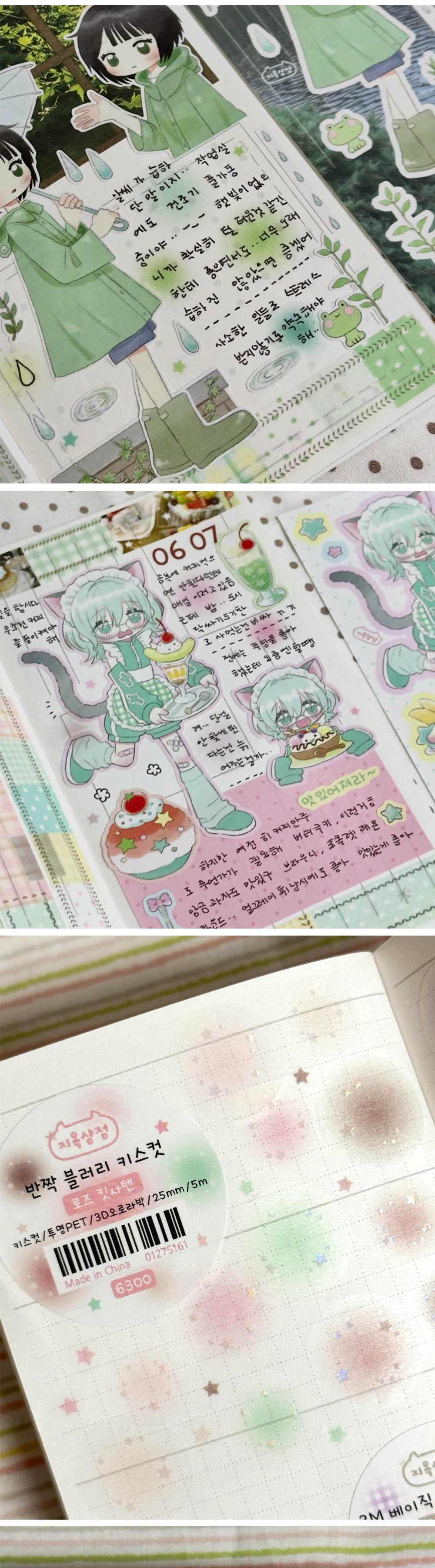 반짝 블러리 키스컷 상세 이미지 4