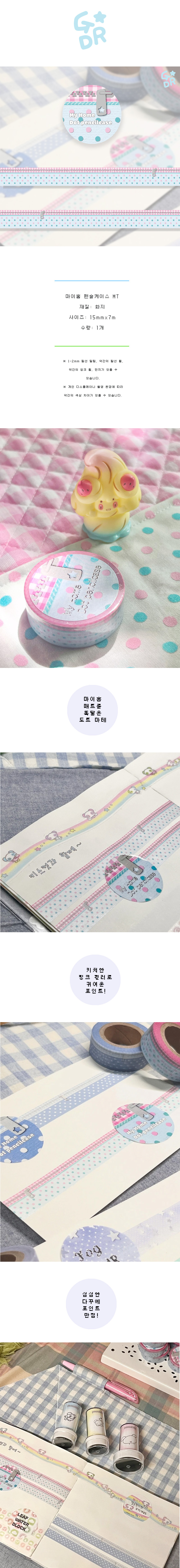 마이홈 펜슬케이스 마테 상세 이미지 1