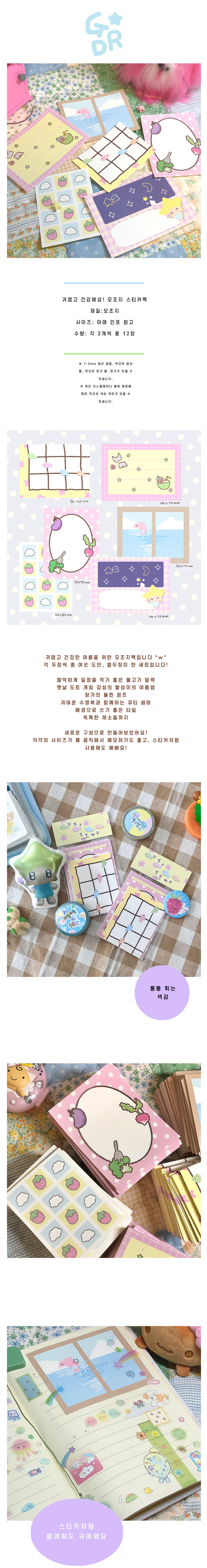 귀엽고 건강해요 모조지 메모팩 상세 이미지 1