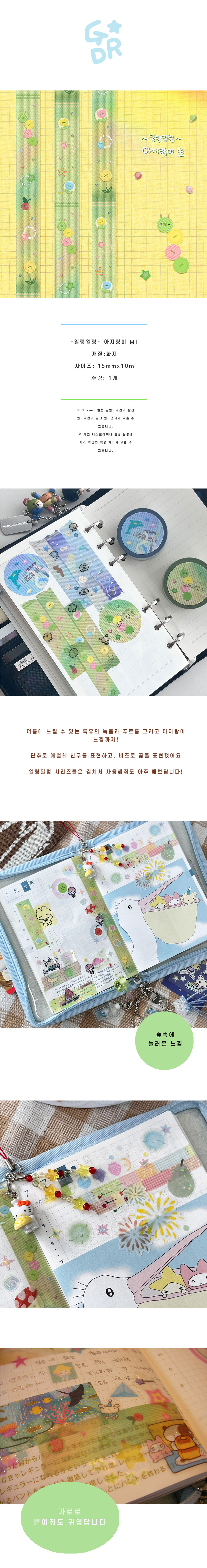 ~일렁일렁~ 아지랑이 숲 마테 상세 이미지 1