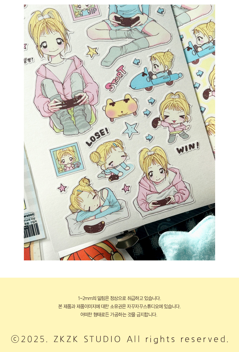 [자꾸자꾸] 오늘은 누가 이길까 스티커 상세 이미지 4