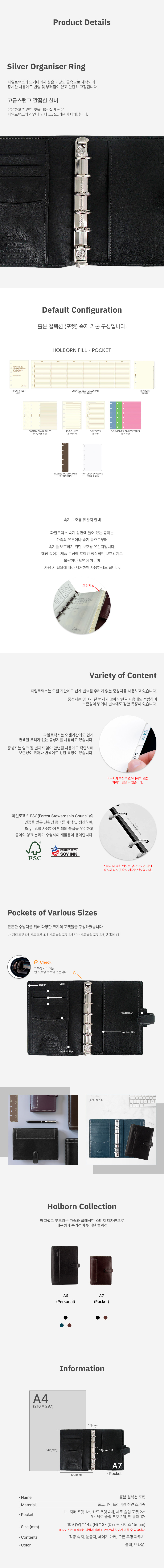 파일로팩스 홀본 A7 오거나이저 다이어리 상세 이미지 5
