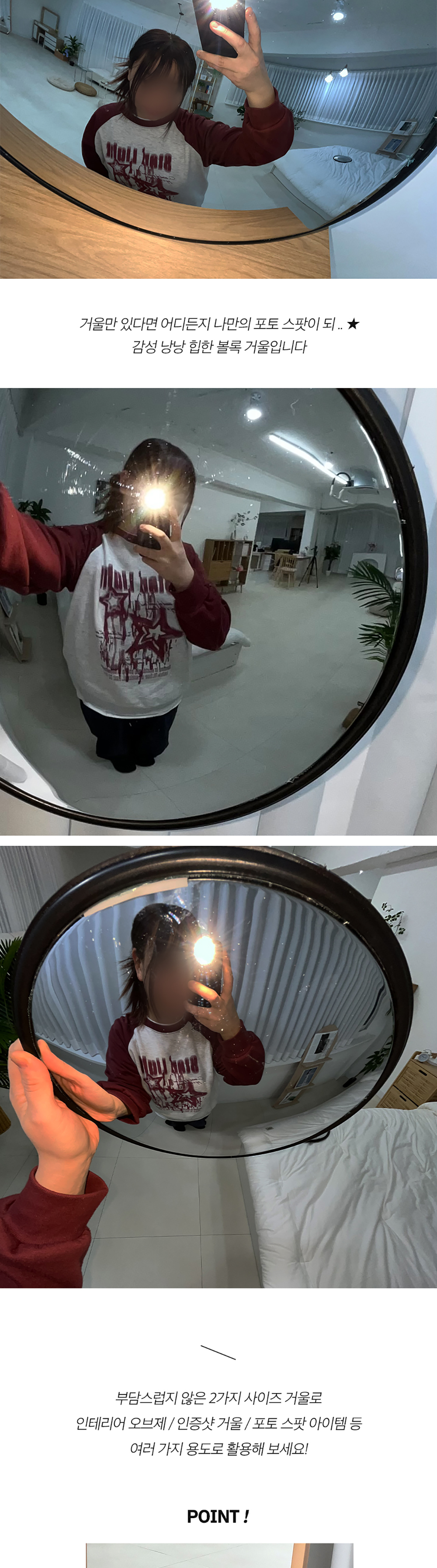 힙한 볼록거울 벽걸이 인테리어 거울 상세 이미지 4