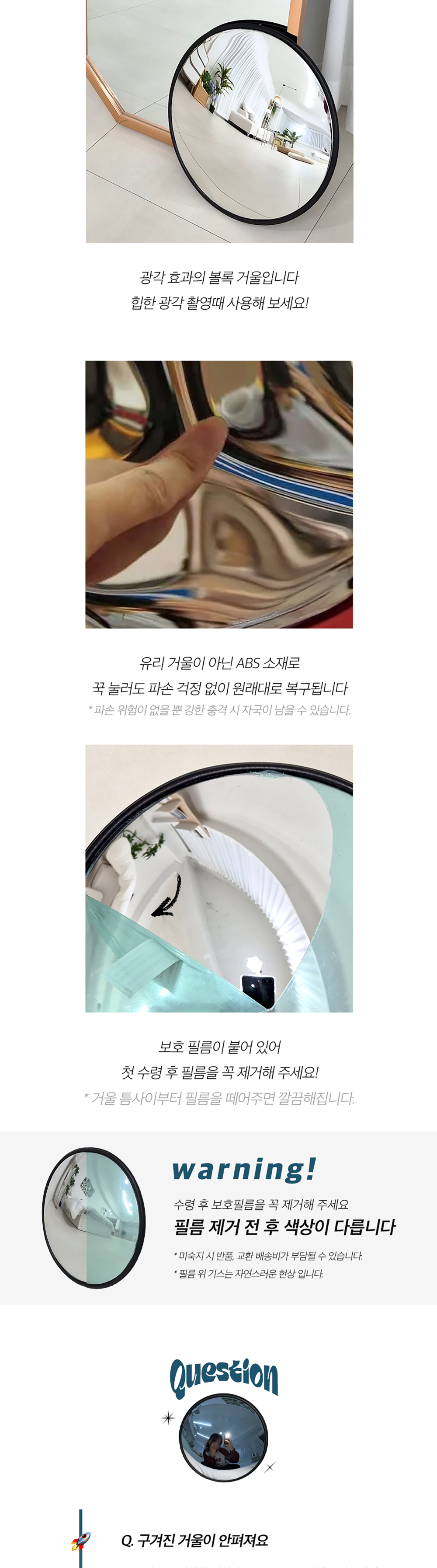 힙한 볼록거울 벽걸이 인테리어 거울 상세 이미지 5