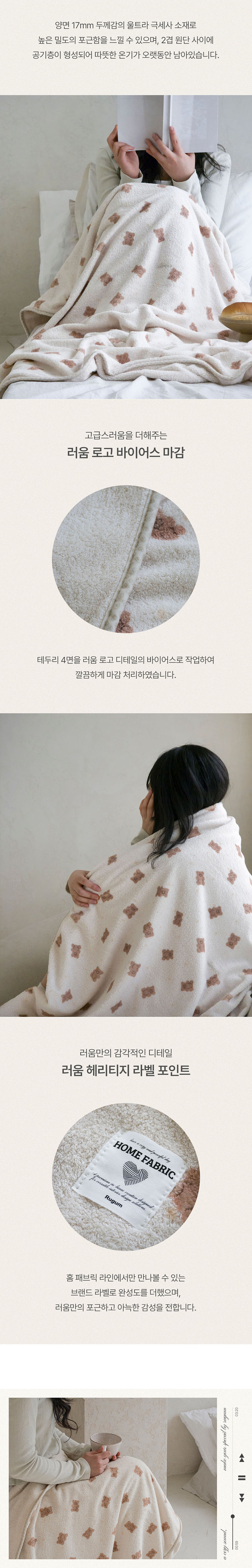 허그미베어 포그니 블랭킷 상세 이미지 3